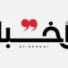 Al-Akhbar : un journal en guerre (contre tout le monde)